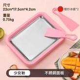 蜜桃粉 速凍款 食品級不鏽鋼 × 1個