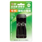【110V插頭款】雙槽智能充電器 × 1個