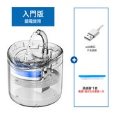插電入門款(不含插頭):USB接口 × 1個