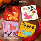 【R150】賀卡 平安喜樂4款混搭20張 × 1個