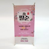 06.母親八十大壽 × 1個