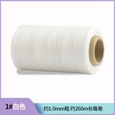 150D蠟線 1#白色,僅送引線 1根 × 1個
