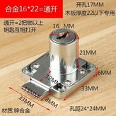 合金16*22 通開 × 1個