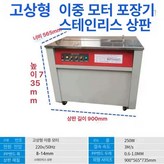 3 고급형 스테인리스 × 1개