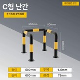 C형 76x500x500x600x1.5 × 1개