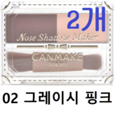 02 그레이시 핑크