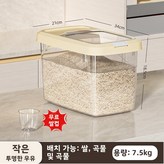 크림 화이트 소형 [식품 등급 7.5kg ] 계량컵 포 × 1개