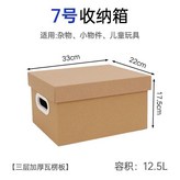 7號箱12.5L,升級款-加厚1個裝 塑料扣手+墊片 × 1個