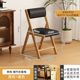 原木色 黑色椅面 免安裝摺疊椅 小號 × 1個