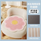云間粉黛30*30cm【適合兒童座椅】 × 1個