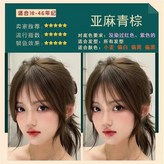 亞麻青棕色【330m】免漂顯白,330ml × 1個
