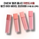 19 멜로우 루비 × 1개