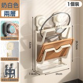 奶白 兩層吸盤鍋蓋架(強勁吸附 隨意換位):如圖 × 1個