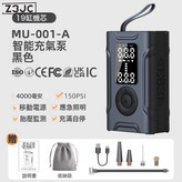 MU-001-A黑色:車載充氣泵【跨境熱賣認證齊全】 × 1個