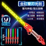 鎏金紅【雙刃光劍】Type-C充電款:如圖 × 1個