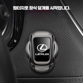 렉서스 원터치 시동 커버 × 1세트