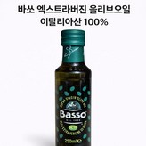 250ml