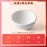 未開碗, 5兩 × 1個