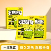 [一椰暴富]暖貼10片 × 1個