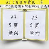 A3豎向螺絲壁掛5頁黃色 × 1個