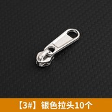 3#銀色加厚10個 尼龍拉鍊用 × 1個