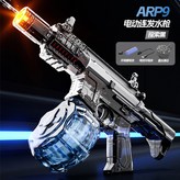 冰鑽黑-ARP9電動水槍 × 1個
