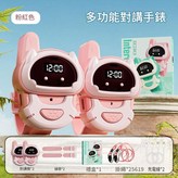粉色 粉色 對講機 一對 不帶錶帶 × 1個