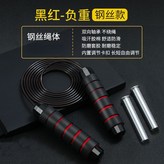 黑紅色,(無負重) 160g × 1個