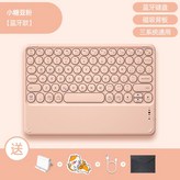 淡雅粉【無觸控】充電款 × 1個