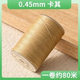 卡其 × 1個