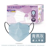 青燕灰 × 1個