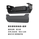 黑色理線收納盒+插排 × 1個