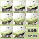 .豆綠色*抗菌加厚防水防筆印親膚綿柔-:.40*60cm【抗菌】-抗菌1a款 (四角鬆緊)- × 1件