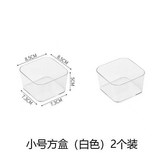 分隔抽屜盒小號方盒透明2個裝 × 1個