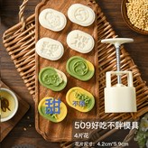 40-50克好吃不胖(1模4片):見圖片 × 1個