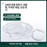 2500ml 투명 대형 쿠션 포함 × 1개