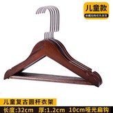 復古色32cm 帶杆