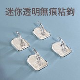 牛角鉤-透明-10個(袋裝):如圖 × 1個