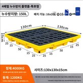 E. 130x130x15cm4배럴지게차불가 × 1개