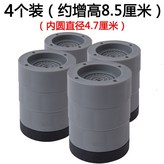增高8.5cm 1個 × 1個