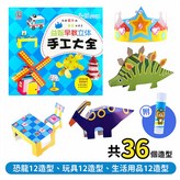 藍色-摺紙玩具 × 1個