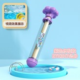 047紫色水柱水槍 × 1個