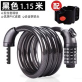 115cm長約-帶鎖架-【99999種組合】:無規格 × 1個