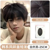 自然黑+發網,標準 × 1個