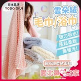 灰色, 浴巾 雲朵絨75x140cm