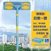 1.53米玻璃器【可刮可擦】共2布2刮條:如圖 × 1個
