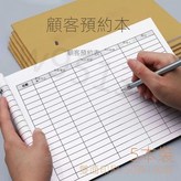 16K彩皮顧客預約本【8081】,1本【50張】 × 1個