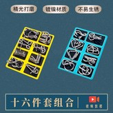 (16종세트) 루반락 A+B × 1개