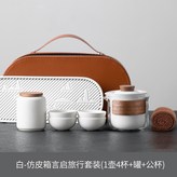 3白-旅行套裝 × 1個