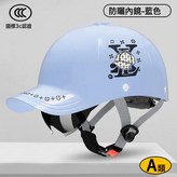 藍色 × 1個